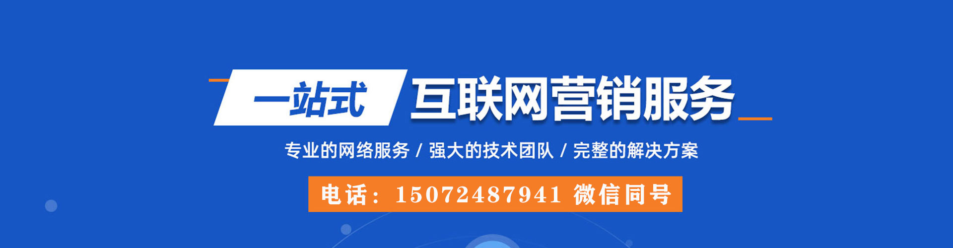 五寨sem服务